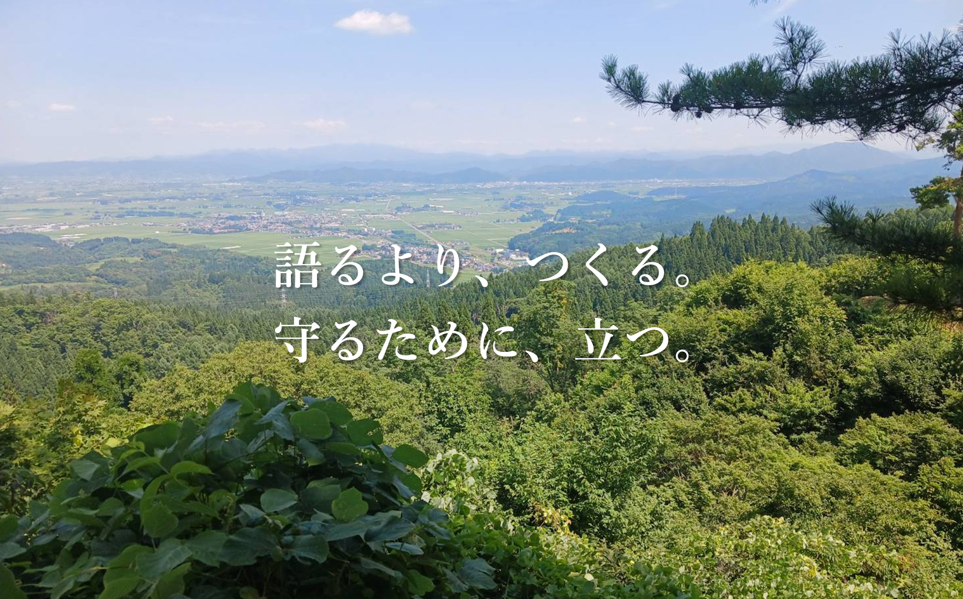 木村工務店 秋田県