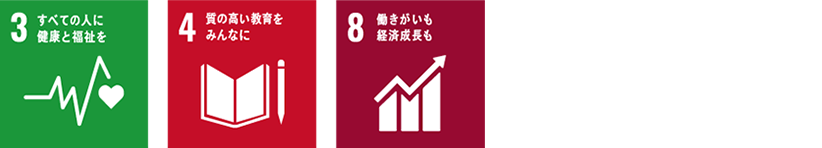 社員の成長と働きがいを育む環境